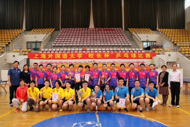 “我运动、我健康、我快乐、我幸福”—“校长杯”师生乒乓球赛 “我运动、我健康、我快乐、我幸福”—“校长杯”师生乒乓球赛