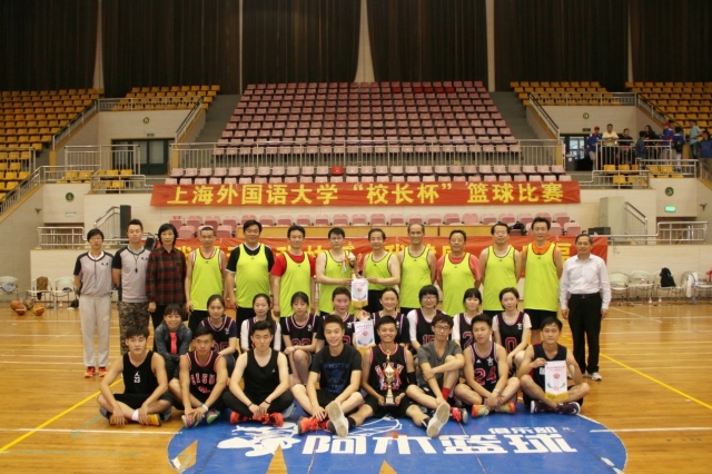 “师生同竞技、篮球无疆界”----“校长杯”师生篮球赛 “师生同竞技、篮球无疆界”----“校长杯”师生篮球赛